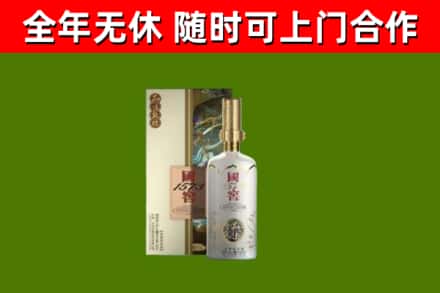 会宁县回收国窖1573价格