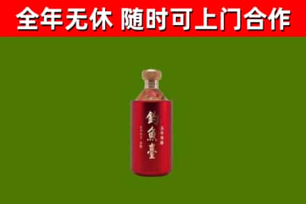会宁县烟酒回收钓鱼台.jpg