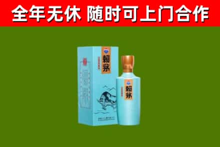 会宁县烟酒回收纪念赖茅.jpg